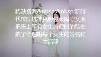 [MP4/ 1.28G]&nbsp;&nbsp;恋歌老公不在家约良家人妻，上来就摸，聊聊天再操逼，扶腰后入爆操，搞得舒服了