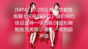 [MP4/1210M]3/20最新 萝莉制服肥臀啪啪私拍流出全程翘美臀后入VIP1196