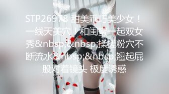 邪恶的房东浴室偷藏摄像头 偷拍丰满的女租客洗澡