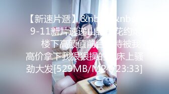 [MP4/392MB]2023.3.11【秦总会所探花】23岁美女深夜相伴，坚挺美乳骚劲十足，后入狂插爽歪歪