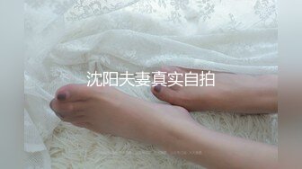 清纯校花小萝莉 黑丝诱惑【带小御回家】道具狂插喷水~流白浆~更新至6月6【200v】  (145)