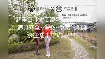 【新片速遞】超顶推特调教女奴大神▌我不是AV男优▌调教极品女奴在校生 口活+肛交全面开发 太紧了！要被夹断了~大神金句频出调教全程[716MB/MP4/52:00]