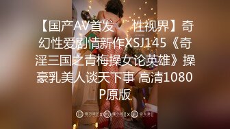 【极品媚黑绿帽淫妻】淫妻熟妇『Yseyo』奶大臀肥腰细 全裸唱歌 黑人操后给老公看内射骚穴 (3)