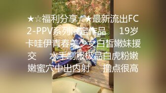 主打真实，特NTR佛系绿帽【小熊戴绿帽呀】喜欢看花了好几十万的极品娇妻被单男抱起猛干