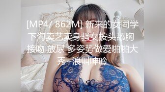 [MP4/1.24G]2023-12-03【高质量技师】蓝色长裙御姐技师，骑在身上美臀磨蹭，抓着奶子一顿摸