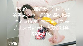 -最嫩小女孩【橙橙】被干废了 轮流狂干 惨叫不断 超级嫩 坐脸倒立 各种蹂躏 (7)