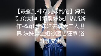 最新女神定制视频发一段给大家尝尝鲜