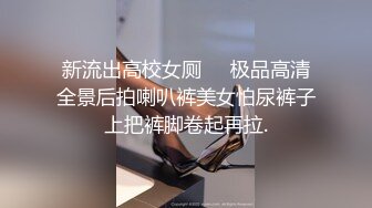 极品乖乖女被纹身小哥各种玩弄 吃奶舔逼口交大鸡巴吸蛋蛋 无套爆草浪叫不止高潮不断刺激[MP4/514MB]