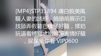 【良家故事】泡良最佳教程，人妻放纵自我，相约酒店来一场激情战斗，骚逼真淫荡被干爽 (1)