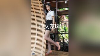 真实BDSM博主【狙心Dom】调教多位女奴SVIP付费福利