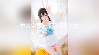 【新片速遞】 【极品女神❤️超级核弹】秀人超人气女神『王馨瑶』小范冰冰㊙️最新千元定制 爹地小老婆看上我 强操啪啪 高清1080P版 [517M/MP4/05:33]