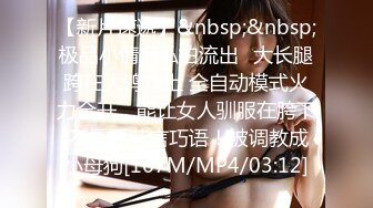 [MP4/ 750M]&nbsp;&nbsp;专约学生妹&amp;顾陌探花 兼职大三学生妹 清纯乖巧又听话