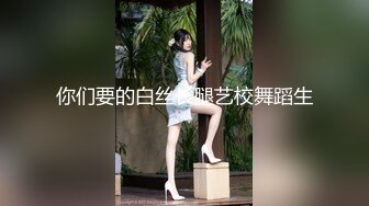 【荡妇馨儿】反差母畜人妻露出吃鸡舔蛋吸精样样通