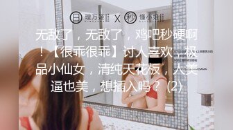 网约极品女神，超近景床上AV视角展示，鲍鱼淫水可见