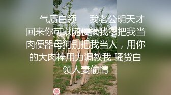 四眼上班族OL妹妹，苗条精致的身材侧拍她嘘嘘  下面一线天的小逼逼 尿液浸湿了毛毛！