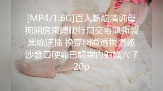 [MP4]STP28812 ?扣扣传媒? QQOG016 人妻上了我的车 ▌亿米▌长腿黑丝爆乳强上尤物 波涛胸涌软糯蜜壶 狂射浓滑精浆 VIP0600