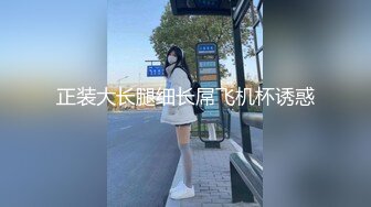 [MP4]STP32660 温柔端庄人妻御姐女神〖米菲兔〗 性感御姐女神穿JK白丝吹醒小哥，晨炮狂榨精中出内射！温柔性感的姐姐谁不爱 VIP0600