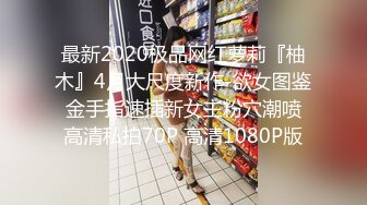 ✿蕾丝拉拉✿极品尤物气质百合女神〖乳名LLB〗同性才是真爱在厨房和餐厅，被女主人支配玩弄的小狗