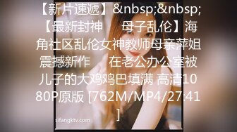 [MP4/1.58G]【超极品泄密】广州徐艺然等37位母狗露脸图影泄密