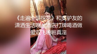 小阿寸粉嫩苗条妹子丝袜高跟鞋啪啪，撩起包臀裙露大屁股特写抽插猛操