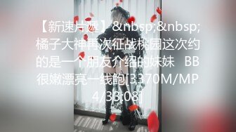 [MP4/ 288M] 眼镜男约了个颜值不错妹子啪啪 交扣逼上位骑乘大力猛操