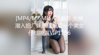 [MP4/154MB] 诱人的黑丝嫩模，边吃玉足边做爱：你的脚好漂亮哦，逼逼也好美