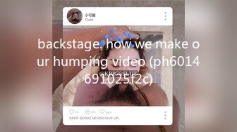 backstage. how we make our humping video (ph6014691025f2c)