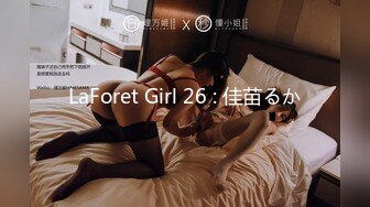 LaForet Girl 26 : 佳苗るか