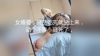 【探花小老弟】极品粉嫩00后，鲍鱼特写，这嫩度吊打全场，C罩杯美乳，尽情蹂躏啪啪，精彩大作不可错过