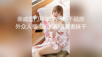 [MP4]最新超火高铁露出美少女 Naomiii&nbsp;&nbsp;最新动态私家车上和男友啪啪啪 左手方向盘右手玩美穴香艳无比