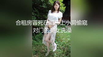 《震撼福利㊙️超强☛乱伦》真实原创大神与老姐乱伦，一起背井离乡开了家奶茶店，平时压力大只能用乱伦性爱