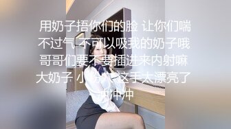 kcf9.com-【骑乘控狂喜】“掐我啊”邻家反差台妹「babeneso」OF私拍 童颜美穴逆痴汉骑乘专家【第七弹】-1