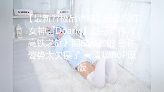 STP26838 网红女神极品白虎情趣骚丁诱惑美少女&nbsp;&nbsp;米莎&nbsp;&nbsp;爆操丸子头双马尾萝莉 铿锵有力后入窄湿裂缝 弹臀夹击