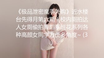 专业良家收割机，人妻猎手【爱情故事】21.08.13偷拍，风韵人妻，正是最懂男人的年龄，激情缠绵交合，全程记录完整版