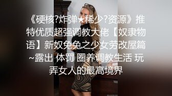 高颜值女神【冉北北】丝袜大长腿蜜桃臀尤物白皙大奶多毛粉穴特写情趣黑丝诱惑