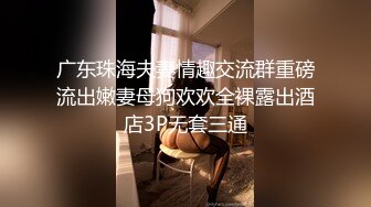 【母狗调教案例】爆操有男友的南京艺术学院母狗，被主人极致调教