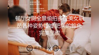 【新速片遞】&nbsp;&nbsp;《云盘泄密》台湾长荣高中女生裸舞视频被曝光[1120M/MP4/12:16]