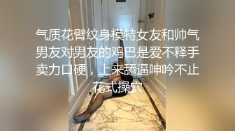 狼虎之年夫妻寻刺激 逼灌啤酒老公舔吸 操起来都是白沫