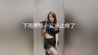 ☀️超颜值女神☀️顶级反差白富美〖欲梦〗哥哥你的女友会像我这样嘛 翘起小屁屁让哥哥无套插入，塞满粉嫩的小穴！