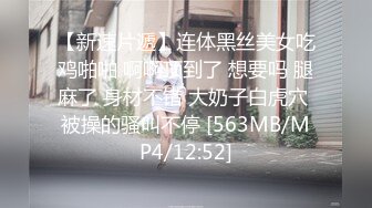 [MP4/ 386M] 绿帽老公迷翻漂亮老婆换上学生制服让自己的领导玩