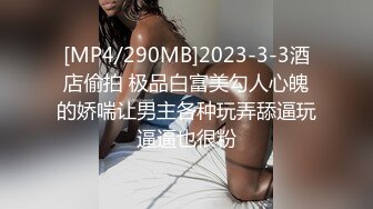 [MP4/ 834M] 淫荡娇妻 叫这么大声不怕你老公生气吗？他现在就喜欢看我被别人操，现在肯定在偷偷打飞机！