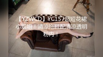 【YZWCD】YC157超短花裙小姐姐！清凉拖鞋配清凉透明粉内！