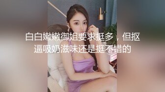 推特NTR媚黑夫妻，宝宝米奇系列，露脸长视频，《上海网约极品兼职人妻，风骚高跟情趣内衣》