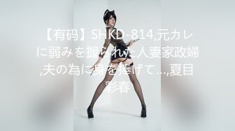 【AI换脸视频】杨幂  调教女仆美娇娘