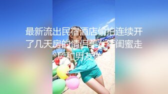 [MP4]STP26489 麻豆传媒 MSG-0002《小姨子的礼物》第一次爆了小姨子的菊花 VIP0600