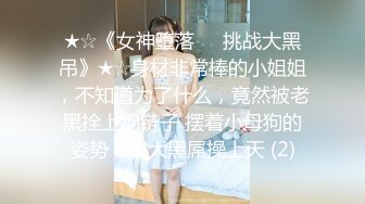 【高颜值❤️校花】小鹿丢了✨ 极品00后美少女 落寞少女以性换租 迷人小嘴吸茎摄魂 被肏表情诱人至极 犹如置身蜜穴