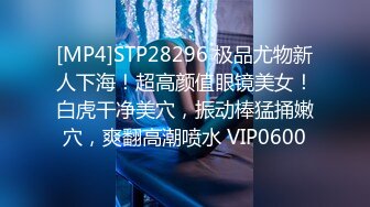 [MP4]STP28796 古风装扮小姐姐！难得收费秀一场！掏出奶子揉捏，肥穴假屌抽插，抹上酸奶，浴室洗澡用水冲逼 VIP0600