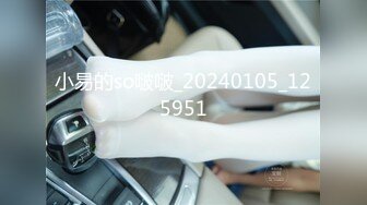 [MP4/ 912M] ED Mosaic D奶新人只玩过一人大战这次想挑战多人