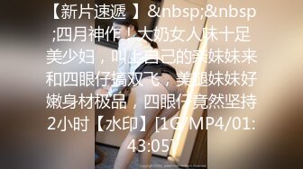 [MP4]极品长相甜美眼镜萌妹子沙发上啪啪，坐在身上互摸调情特写掰穴抽插猛操