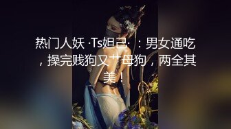 [MP4/ 1.38G] 170CM妖艳新人御姐，难得一见大白美臀，这屁股简直完美，炮友抱着屁股就是操